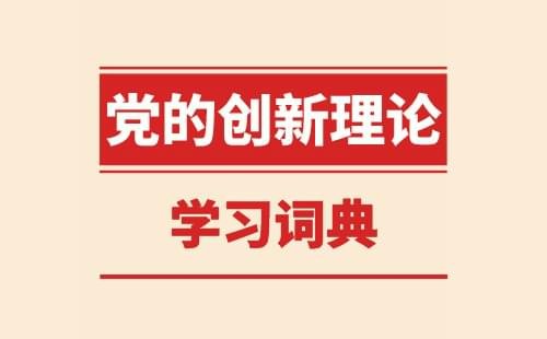 同题参见
