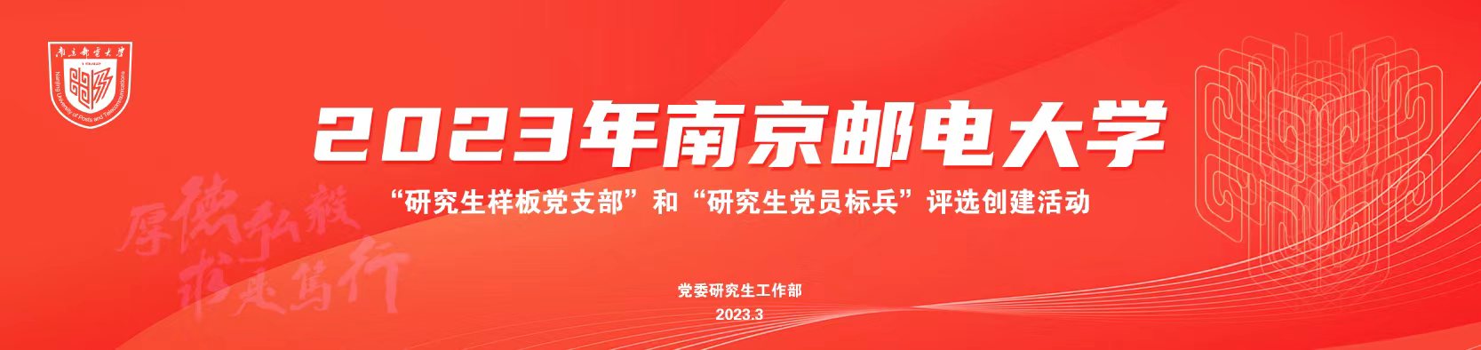 微电子牛宝体育官网使用教程博士研究生