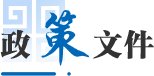 信息化建设与管理办公室 / 保卫处 